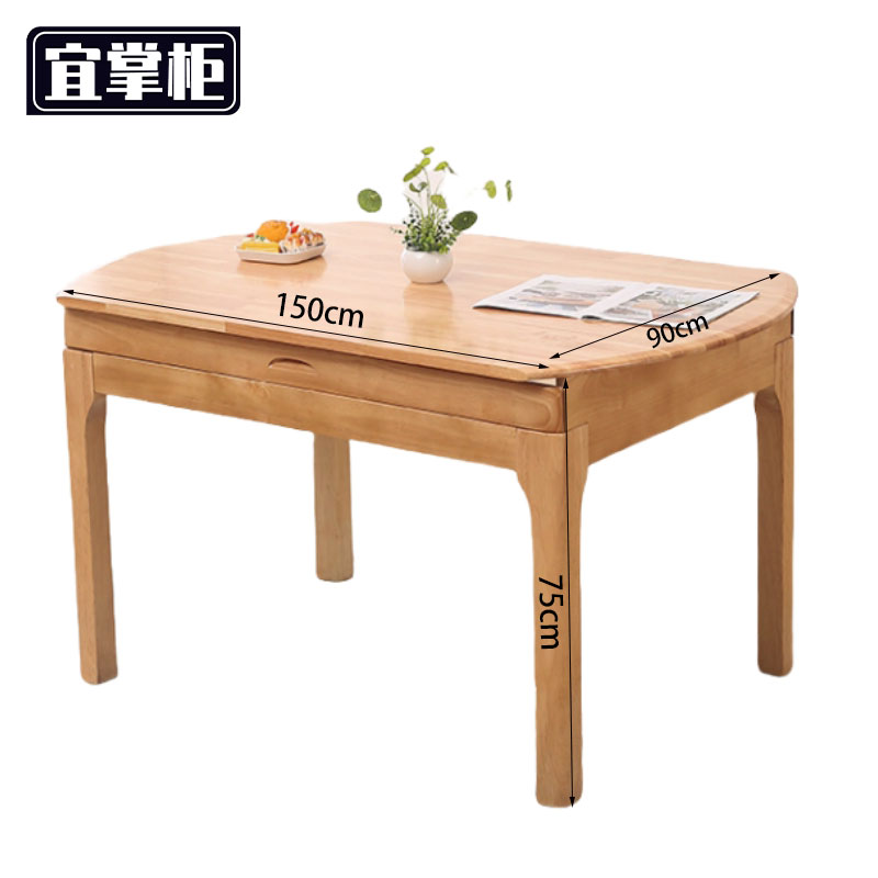 宜掌柜 实 木餐桌高清大图