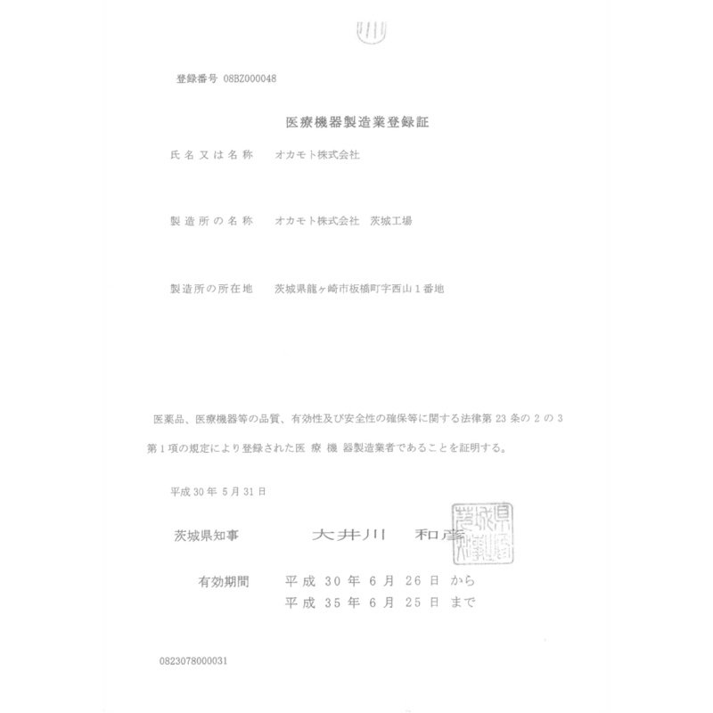 冈本避孕套情趣0.03安全套男用计生用品超薄003白金3片装成人用品 日本 原装 进口 产品 okamoto