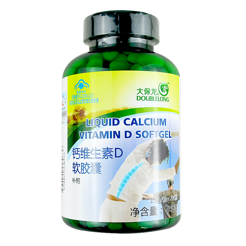 [200粒]大保龙 钙维生素d软胶囊 1.2g*200粒/瓶