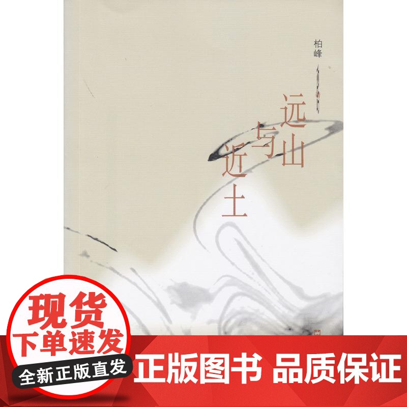 远山与近土高清大图