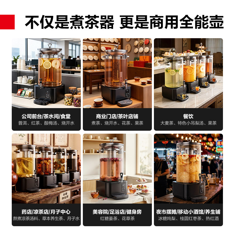 德玛仕商用煮茶器全自动大容量智能蒸汽煮茶桶泡茶桶电热烧水保温桶养生茶开水器 30L滤网款ZCQ-30ZQ-A1高清大图