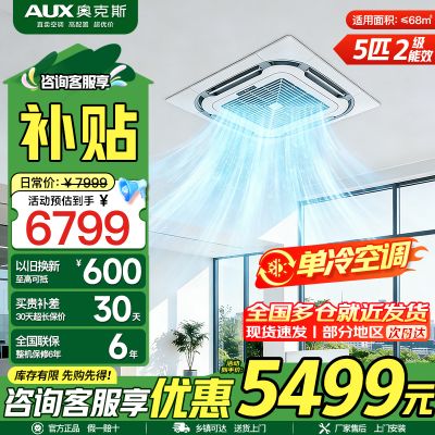 5匹变频单冷天花机二级能效 双排铜管 办公室商用空调