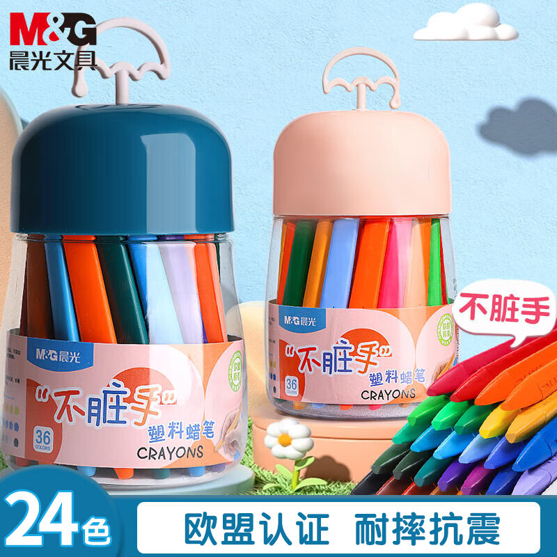 晨光蜡笔24色不脏手塑料桶装AGMX4232高清大图