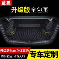 福特福克斯后备箱垫两厢2017 18款全新福克斯三厢后备箱垫全包围