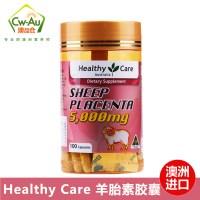 Healthy Care 羊胎素胶囊 5000mg 100粒 1瓶装 hc 补充胶原蛋白 肌肤光泽美白丸 澳洲进口
