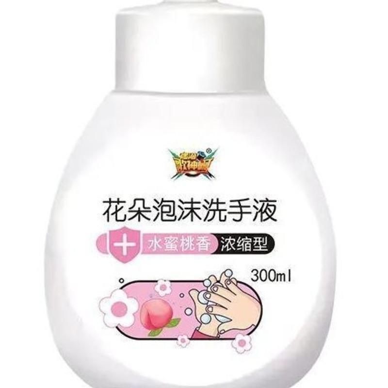 []儿童泡沫小花朵洗手液清洁杀菌消毒便携按压 水蜜桃*1瓶[补充液]