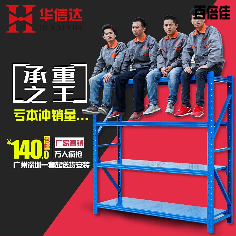 新款创意货架仓储仓库库房重型金属储物货架轻中型服装家用置物架展示架壹德壹