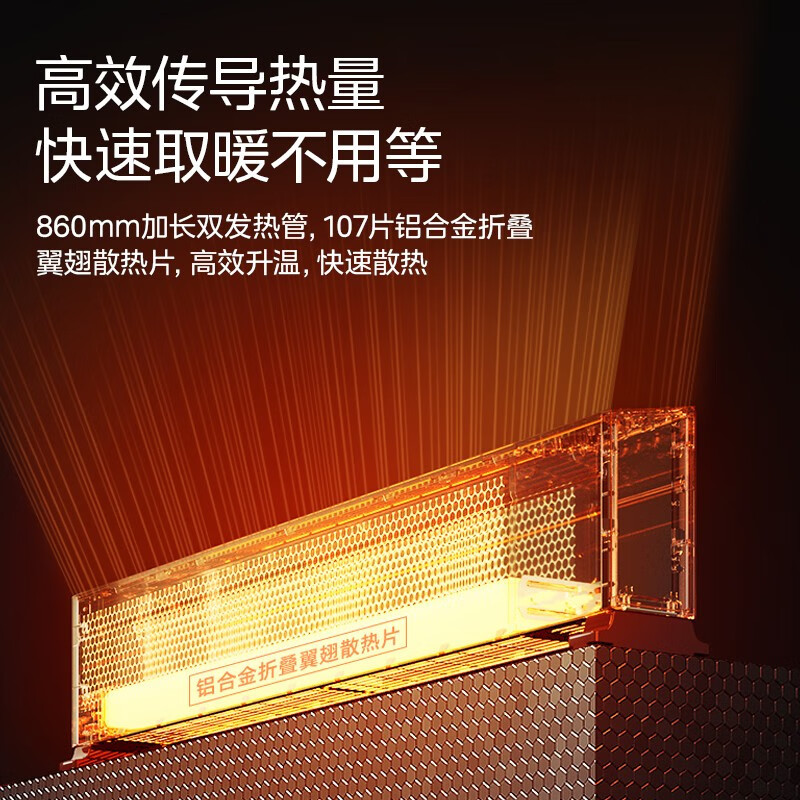 美的(Midea)踢脚线取暖器电暖器电暖气家用暖风机大面积取暖器浴室热风机 NDU-FD