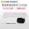 索尼(SONY)VLP-CH358高端工程商务办公投影机 教学会议投影 1080P家用高清投影仪(上门安装)