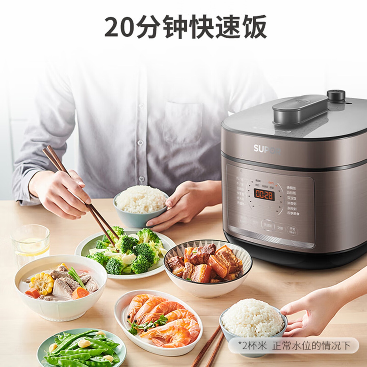 苏泊尔 (SUPOR)5L容量 一锅双胆 一键收汁 20分钟快速饭电压力锅50FC4087高清大图