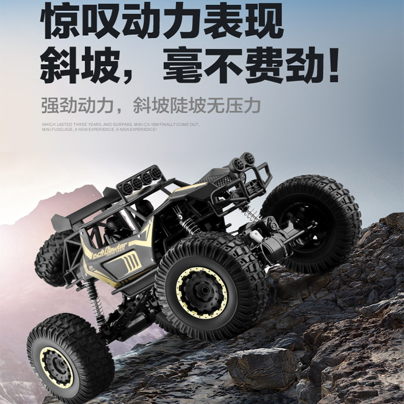 半米攀爬车