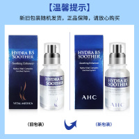 【清货】AHC B5玻尿酸保湿精华原液30ml A.H.C 补水保湿深层滋润抗氧化提亮舒缓修复 效期是2021/10/2