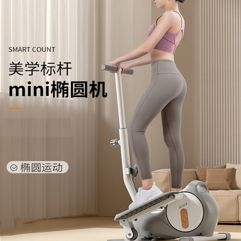 闪电客迷你椭圆机家用走步机健身小型椭圆仪太空漫步脚踏步机