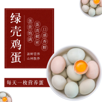 [苏鲜生]礼盒装 新鲜虫草乌鸡蛋 30枚 散养土鸡蛋柴鸡蛋笨鸡蛋草鸡蛋富硒蛋整箱