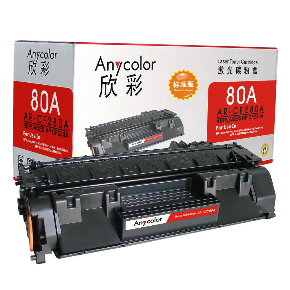 Anycolor欣彩AR-CF280AS(标准版)黑色硒鼓/墨粉盒适用惠普CF280A ,HP401D系列 黑色