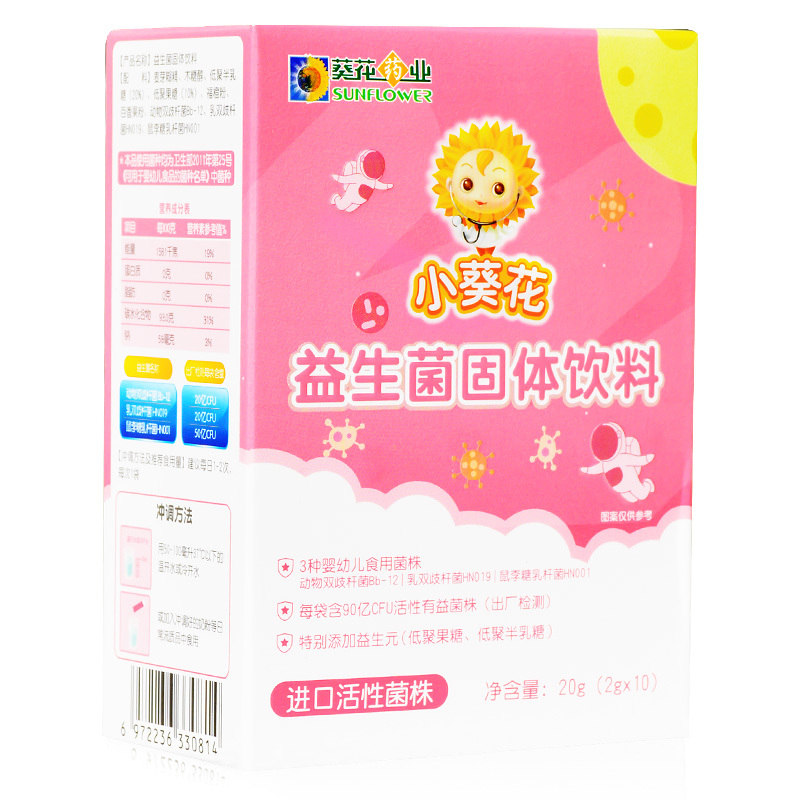 【小葵花系列】葵花药业 小葵花益生菌固体饮料 (进口活性菌株) 20g