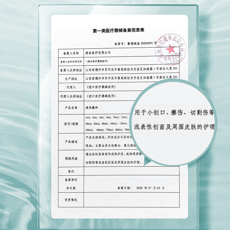 秝客(lefeke)消毒护理(消)液体敷料生理盐水100ml(喷雾瓶)清洁冲洗创伤纹绣外耳道鼻腔清洗0.9%氯化钠