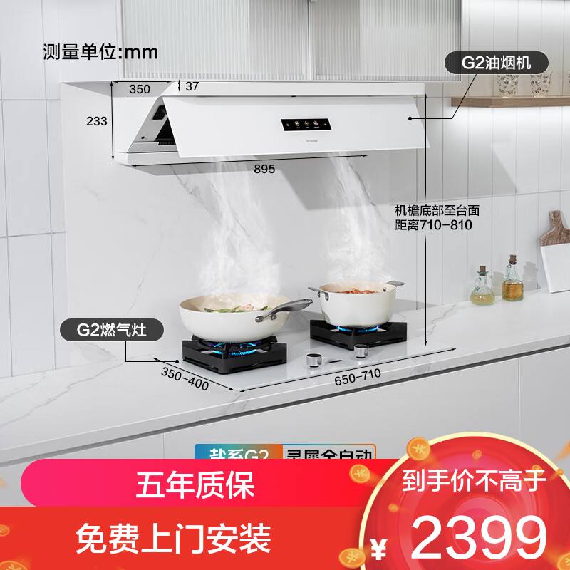 老板（Robam）盐系G2燃气灶天然气双灶家用5.2kW烟灶联动 定时猛火灶一级能效JZT-57BA-G2 白色