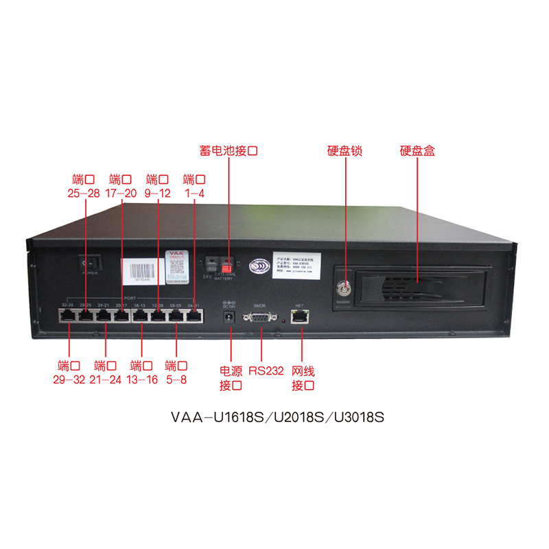 先锋音讯VAA-U系列 VAA-U1618S 机架式电话录音仪 自动录音 网络集中管理 远程备份 8通道录音仪 硬盘1T