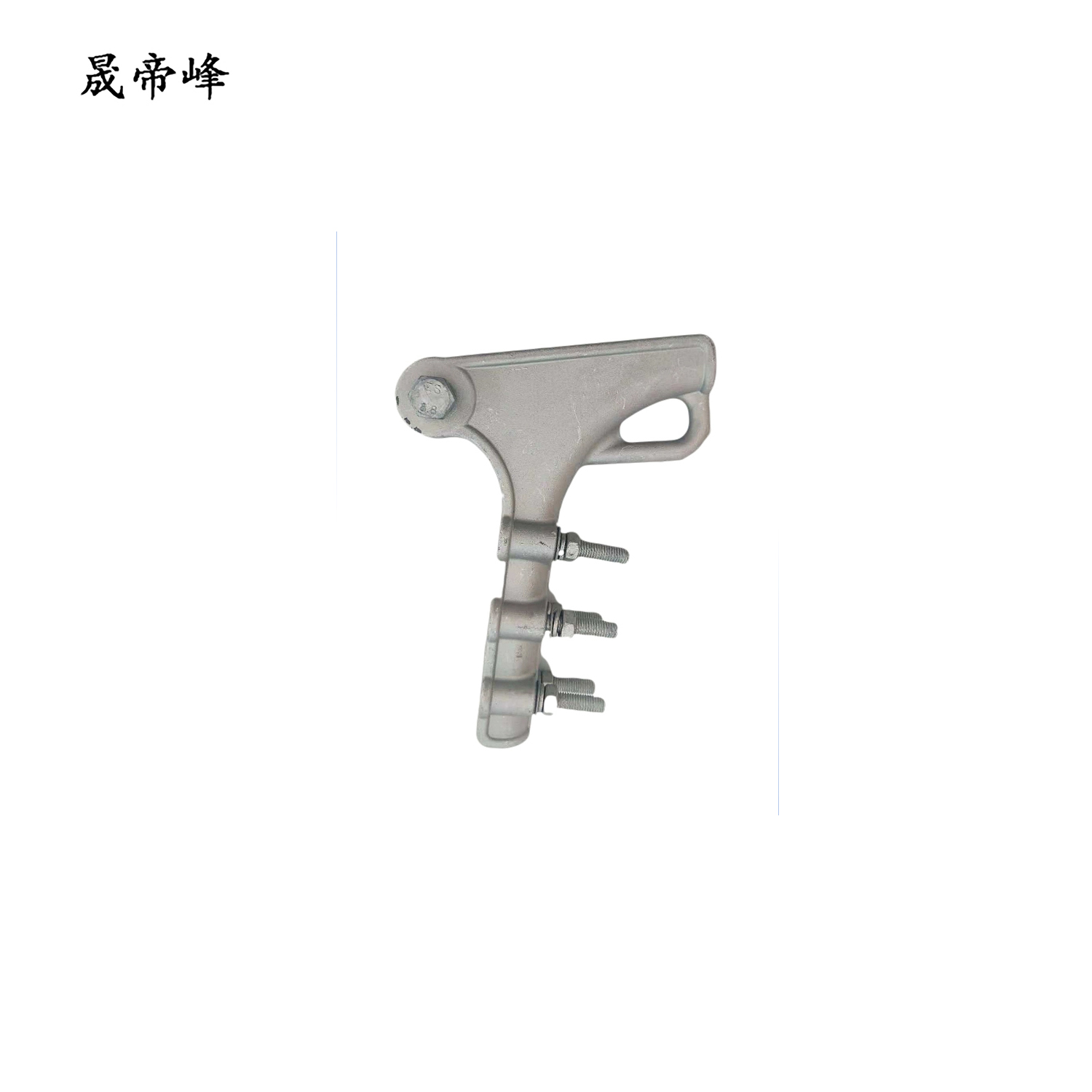 晟帝峰 耐张线夹 NLD-3 个高清大图