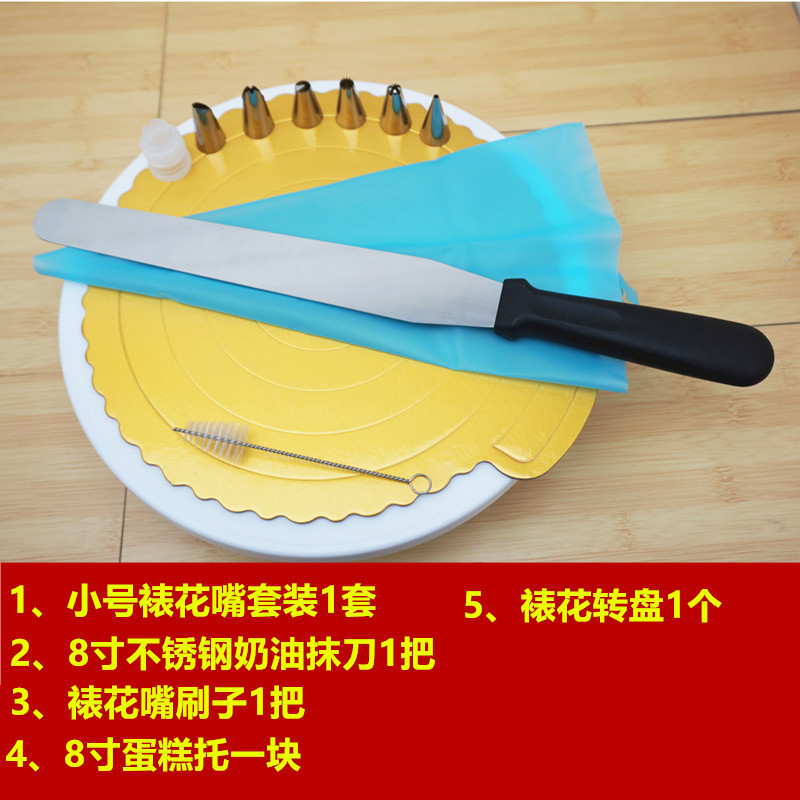 裱花袋裱花嘴硅胶全套装裱花工具蛋糕家用奶油烘焙不锈钢曲奇袋 敬平 小号裱花B套餐(可重复使用)烘焙工具