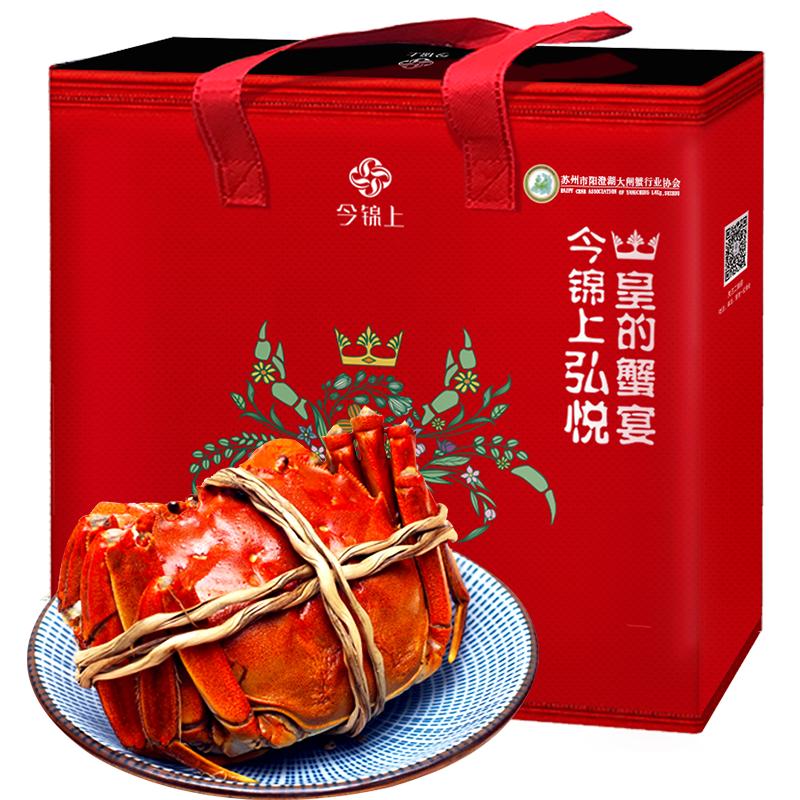 [活蟹]今锦上弘悦系列 大闸蟹实物鲜活礼盒10公蟹4.3-4.7两 母蟹2.7-3.0两 5对10只装螃蟹礼盒 河鲜水产