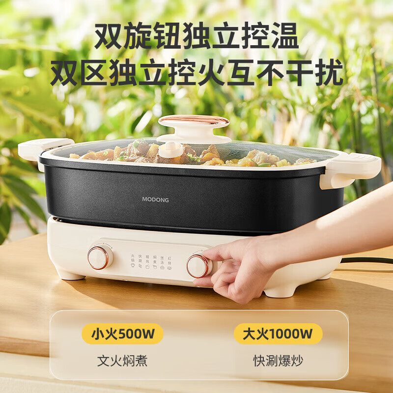 摩动鸳鸯锅7L双旋钮独立控温细腻黑砂纹长久耐用MD-FT06Y高清大图