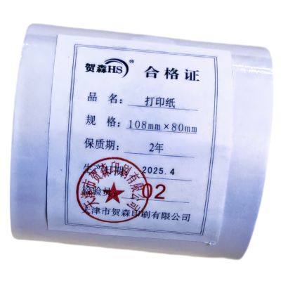 贺森HS 打印纸108*80mm 18卷 箱