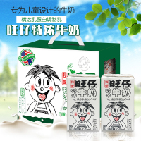 旺旺 旺仔特浓牛奶125ml*20盒 儿童牛奶早餐奶（家庭装）小孩学生休闲牛奶饮料饮品