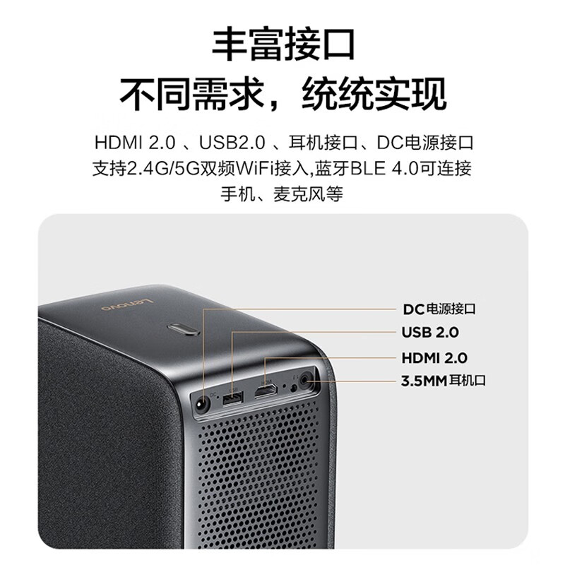 联想(Lenovo) T100投影仪 家用投影机 智能家庭影院 850ANSI流明 自动对焦校正 标配版风暴灰高清大图