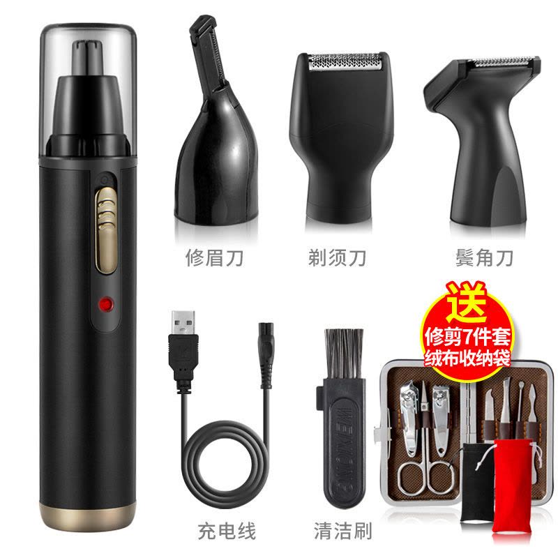 妖怪鼻毛修剪器男充电式修鼻毛器电动剃鼻毛器男用鼻毛剪刀鼻孔剃毛器 黑色标配+全套刀头图片