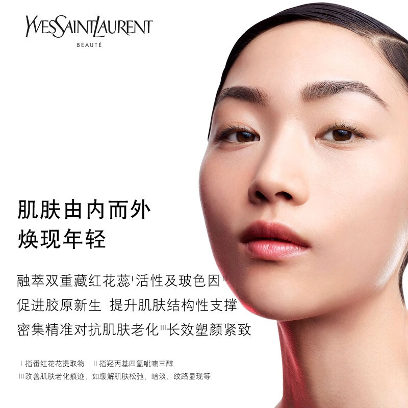 圣罗兰(YSL)圣罗兰全新藏金奢妍精华 护肤品精华 精华乳 30ml高清大图