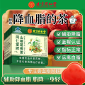 同仁堂 山楂葛根茶2.5g*13袋*3盒