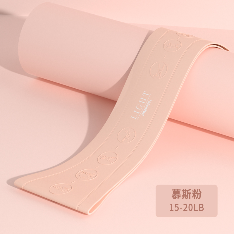 PROIRON普力艾 硅胶弹力带慕斯粉色10-20磅