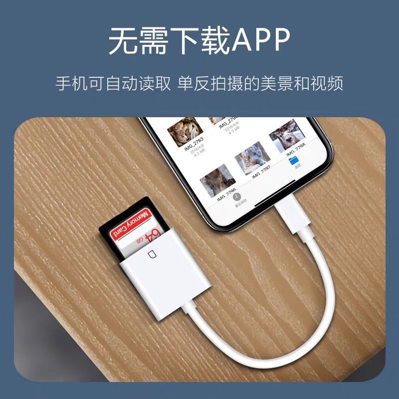 iPhone手机SD读卡器苹果平板相机内存卡SD卡高速传输下载读取图片 安卓接口[支持SD卡]