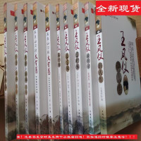 王凤仪书籍（全十册）性理讲病录/言行录/讲人生/王凤仪年谱与语录/王凤仪笃行录/诚明录/嘉言录/来自山沟的大智慧