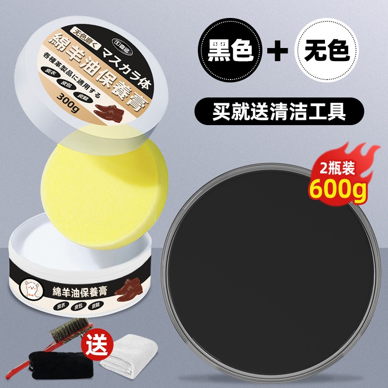 高级绵羊油皮鞋油黑色无色棕色保养油通用真皮护理鞋蜡用擦鞋神器 无色+黑色