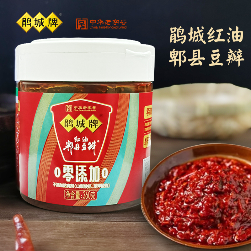 鹃城牌 0添加红油郫县豆瓣酱360g 川菜酱 中华老字号高清大图