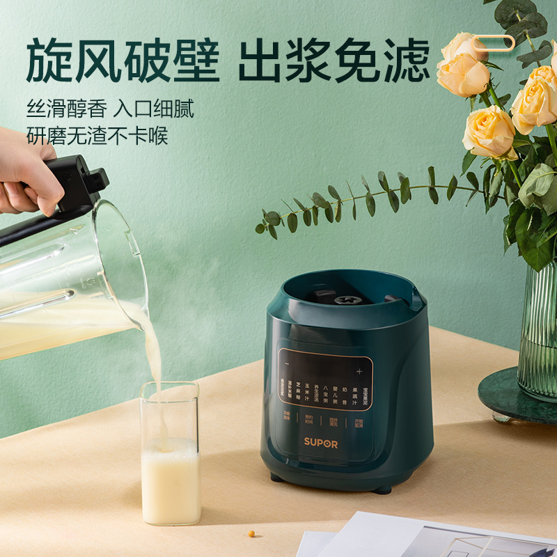 苏泊尔(SUPOR)破壁机家用多功能1.2L便携温养料理机智能预约冷热双打榨汁机豆浆机绞肉机果汁机搅拌机SP225