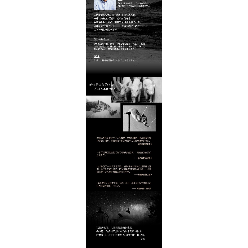 醉染图书动物解放 30周年纪念版9787508693095高清大图