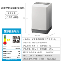 [旗舰店]小米5.5公斤洗衣机家用小型波轮洗衣机小容量宿舍租房全自动波轮迷你洗衣机洗脱一体 XQB55MJ101