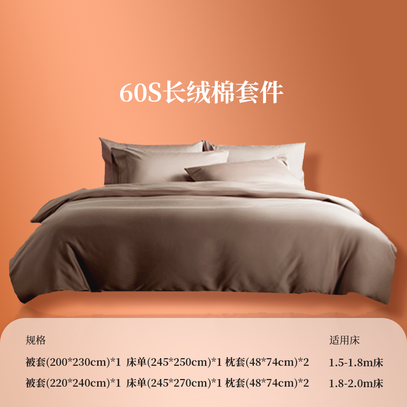 婵思 60经典长绒棉纯色流沙金系列四件套高清大图