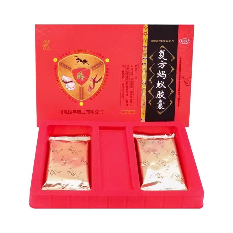 延年 复方蚂蚁胶囊0.25g*48粒/盒补肾益精 温脾通络滋补用药官方旗舰店正品