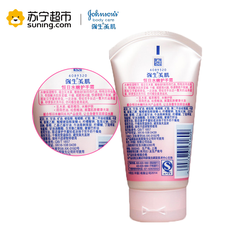 强生美肌恒日水嫩护手霜50g
