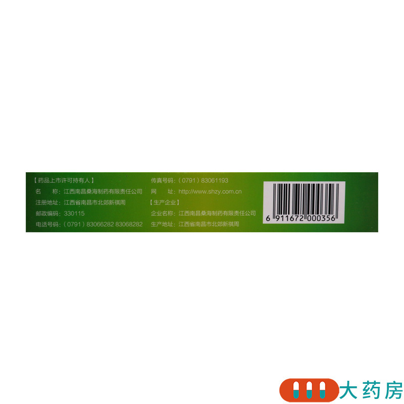 [10盒]江中 牛黄蛇胆川贝液 10ml*6支/盒*10盒清热化痰止咳痰黄咯痰不爽