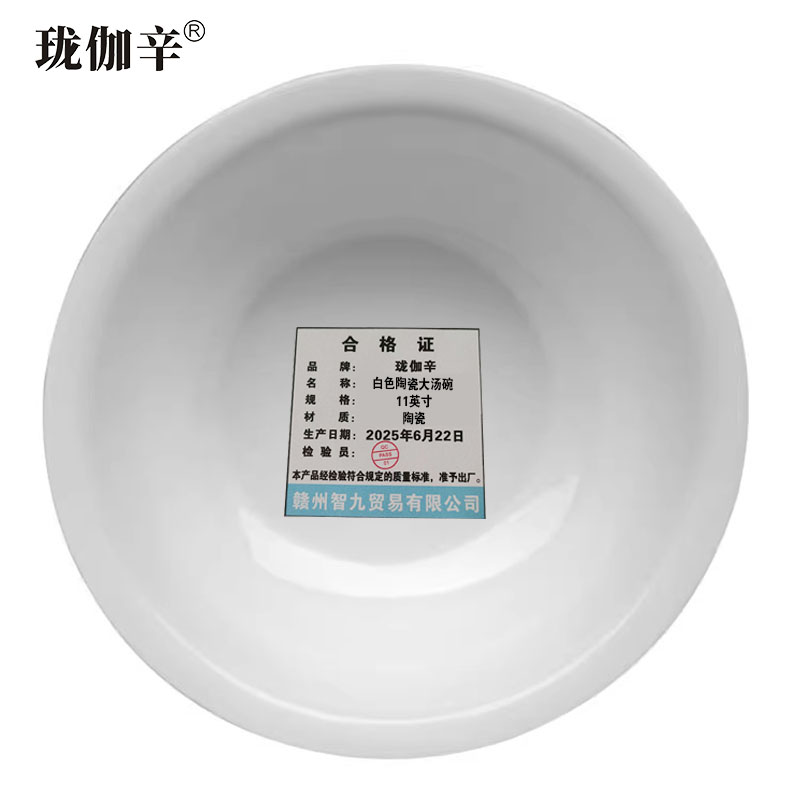 珑伽辛 白色陶瓷大汤碗 汤盆 11英寸/个高清大图