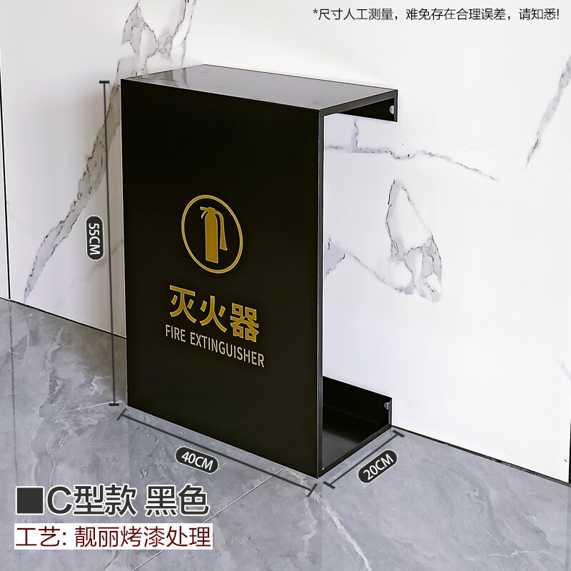 戴劲灭火器专用箱高端消防箱酒店商场学校消防收纳箱C型黑色烤漆支架高清大图