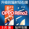 飞膜宝OPPOReno2钻石膜全屏覆盖Reno2钢化膜高清抗蓝光防摔防爆手机贴膜