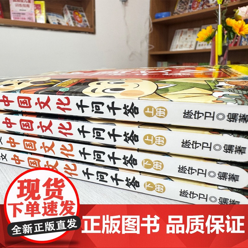 漫画大语文 中国文化千问千答上下全2册 文化常识思维导图读懂上下五千年 对应教改新内容 注解小初高语文知识1000问国学高清大图