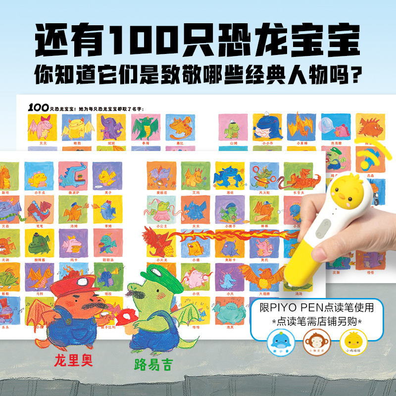 100只恐龙都叫西兰花 (美)大卫•拉罗谢尔 著 林昕 译 (美)卓安立 绘 少儿 文轩网